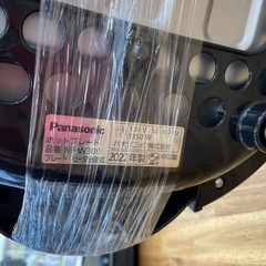 ホットプレート【リサイクルフカツ岡崎倉庫店】250804NA-15の画像