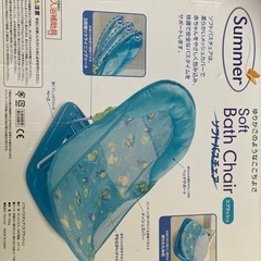 ソフトバスチェアーの画像