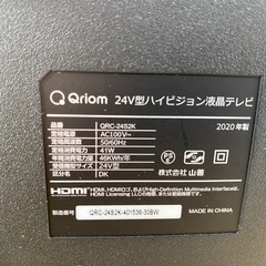 24型液晶テレビの画像