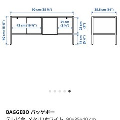 IKEA イケア　バッゲボー②の画像