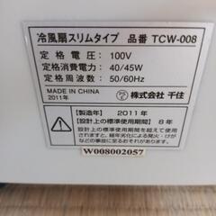 冷風扇テクノス

新品同様の画像