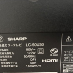 『4K』SHARP 50インチ　LC-50Ｕ30 Netflix YouTube使えますの画像