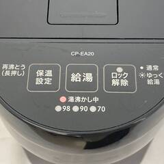 《決まりました》JT609 ZOJIRUSHI CP-EA20 マイコン沸とう 電動ポット マホービン 2.0L 2023年製 象印 黒 ブラック 通電動作確認済み 中古現状品現地引き取りのみの画像