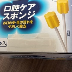 介護用　
口腔ケアスポンジの画像