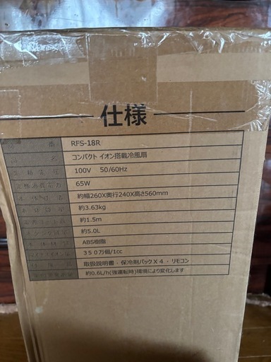 冷風機