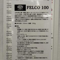 【ジャングルジャングル守口店】FELCO100の画像