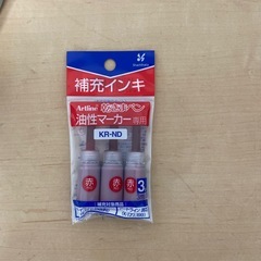 乾きまペンと補充インキまとめの画像
