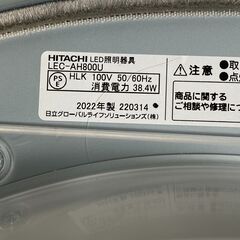 日立 HITACHI LEDシーリングライト スタンダードタイプ（～8畳） LEC-AH800U リモコン付きの画像