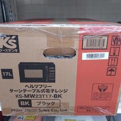 《リサイクルショップドリーム次屋店》★ジモティー割引有★ Haier 電子レンジ KS-MW23T17-BK ブラック 未使用品 ☆尼崎市若王寺☆の画像