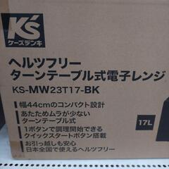 《リサイクルショップドリーム次屋店》★ジモティー割引有★ Haier 電子レンジ KS-MW23T17-BK ブラック 未使用品 ☆尼崎市若王寺☆の画像