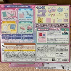 毛糸ミシン　ふわもこHugの画像
