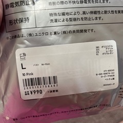 ヒートテック　新品の画像
