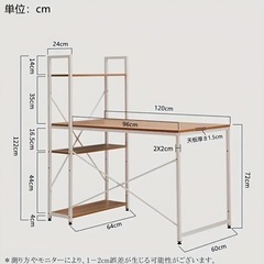 モダンなデスク新品・未使用品
（勉強机、PCデスクとして）の画像
