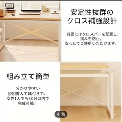 モダンなデスク新品・未使用品
（勉強机、PCデスクとして）の画像