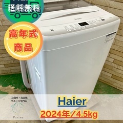 大阪送料無料☆3か月保障付き☆冷蔵庫☆ハイセンス☆2ドア☆2023