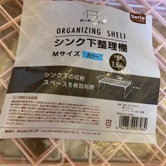 至急！4.5日シンク下収納棚まとめ売りの画像
