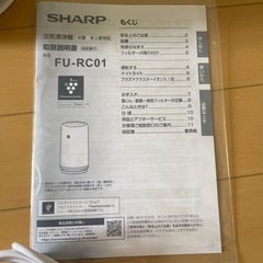 ☆シャープ 空気清浄機　FU-RC01-wの画像