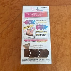 ヘアカラーの画像