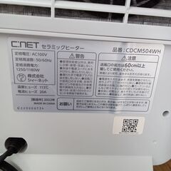 ★リユースのサカイ水戸店★ シィーネット セラミックヒーター  22年製 動作確認／クリーニング済み MT5106の画像