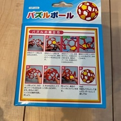 パズル ボール パズルボールの画像
