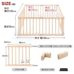 コンパクトベビーサークル136×136の画像