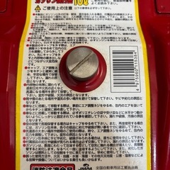 エマーソン　ガソリン携行缶10ℓ
の画像