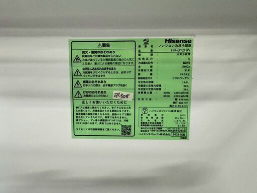 大阪送料無料☆3か月保障付き☆冷蔵庫☆ハイセンス☆2ドア
