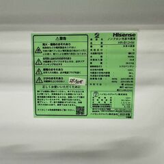 大阪送料無料☆3か月保障付き☆冷蔵庫☆ハイセンス☆2ドア☆2023