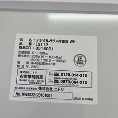 【リサイクルショップ ピカソ 小松原】🎉ニトリ製 デジタルガラス体重計 LS112（2022年製）🎉★0783★の画像