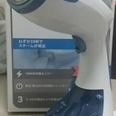 BEAUTURAL 手持ち衣類スチーマーの画像