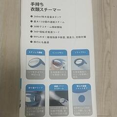 BEAUTURAL 手持ち衣類スチーマーの画像