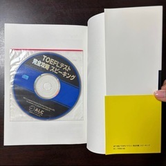 TOEFLテスト完全攻略シリーズ 1-4巻セットの画像