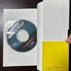 TOEFLテスト完全攻略シリーズ 1-4巻セットの画像