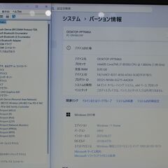 中古ノートPC NEC LAVIE core i7第8世代、SSD250GB、メモリ8GBの画像