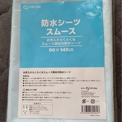 防水シーツ2枚セットの画像