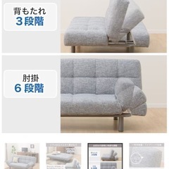 【決定】8/23.24 取引希望　ニトリ　ソファー　ソファーベッドの画像