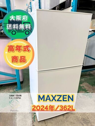 S*y様 大阪市送料無料‼️冷蔵庫 2023年製 ワールプールジャパーン 156 高年式 156L 2ドア冷蔵庫 ワールプールジャパン（ヤマダ電機