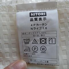 カーテン　ニトリ　お値下げ★の画像