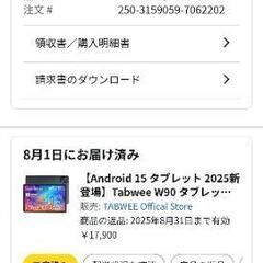 11インチ Android タブレットの画像