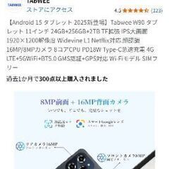 11インチ Android タブレットの画像