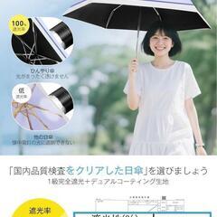 【新品】日傘 UVカット 超軽量 紫外線遮断 UPF50+ 遮熱 折りたたみ傘 水色×白の画像