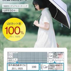 【新品】日傘 UVカット 超軽量 紫外線遮断 UPF50+ 遮熱 折りたたみ傘 水色×白の画像