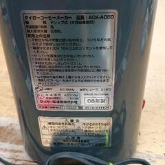 0804-109 タイガー コーヒーメーカー の画像