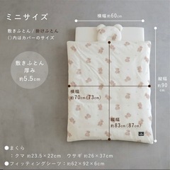 布団セットの画像