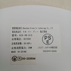 ★リユースのサカイ日立店★HJ7304  LEDシーリングライト   動作確認／クリーニング済み の画像