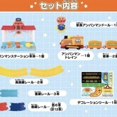 【おまけ付き！】レバーで操作! アンパンマンおしゃべりステーションの画像
