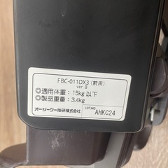 OGK   自転車用チャイルドシート👧🏻👦🏻　フロント用　前用　　FBC-011DX3の画像