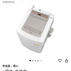 2018年洗濯機の画像