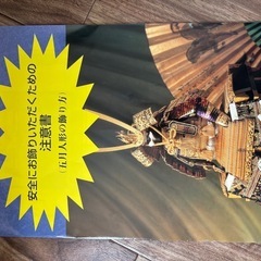 五月人形 兜飾りの画像