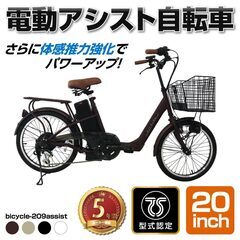 激安！Airbike電動アシスト自転車　アウトレット　２０インチ　ブラウン　￥４９，８００（税込）　【大阪府高槻市】※スクラム高槻商品券使用可※の画像